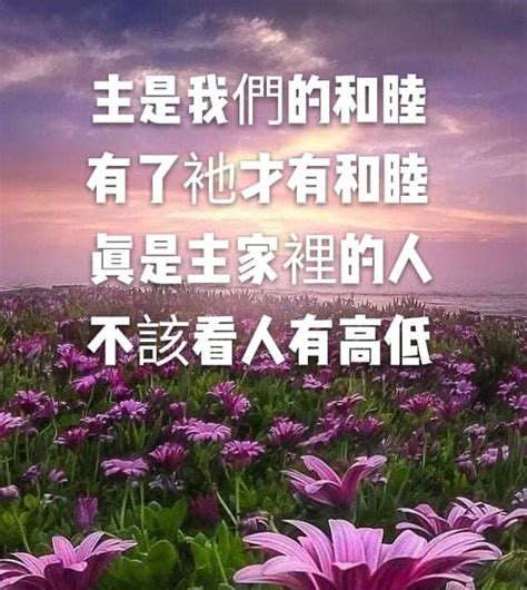 隔斷的牆|讀經隨筆 – 以弗所書 2 : 14 – 15 ~ 聖經園地